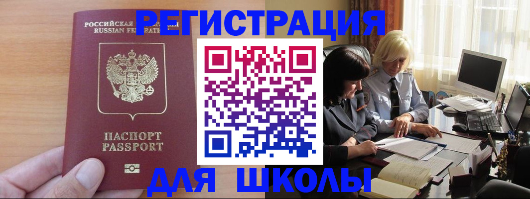 временная регистрация в Лангепасе