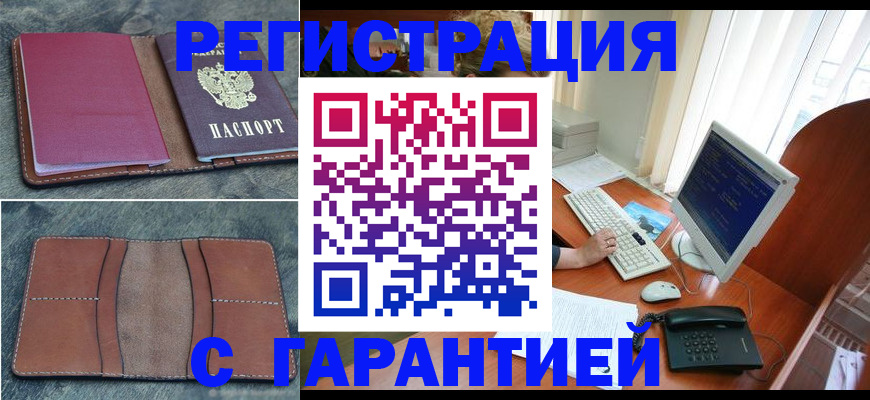 прописка для кредита в Лангепасе